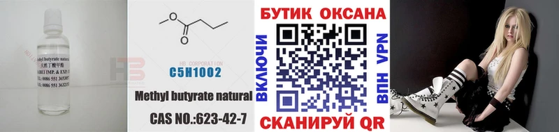 Бутират оксибутират  omg ссылки  Пласт 