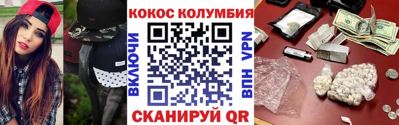 КОКАИН Колумбийский купить сайты KRAKEN рабочий сайт Пласт