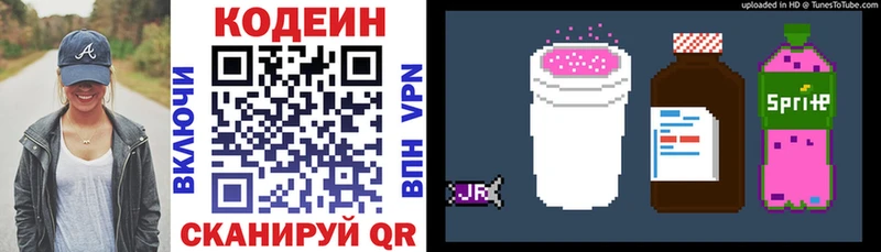 Codein Purple Drank  blacksprut tor  Пласт 