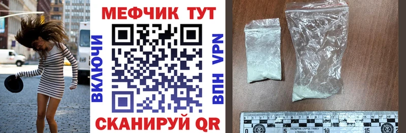 Меф мяу мяу кристаллы Пласт