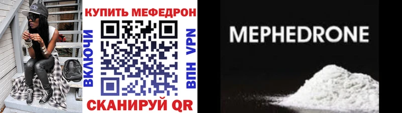 что такое   mega рабочий сайт  Меф мяу мяу  Пласт 