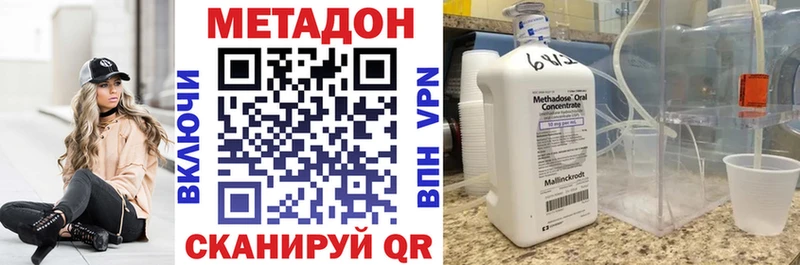 Метадон methadone  Пласт 